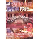 ZAVICAJU MILI RAJU  Vol. 2 - Koktel tradicionalnih pjesama  Ba